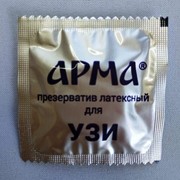 Презервативы для УЗИ латексные "АЗРИ" «АРМА» Россия