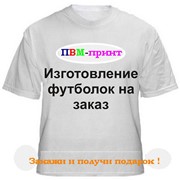 Полноцветная печать на футболках Киев фотография
