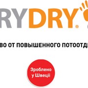 Драй Драй Дезодоранты Dry Dry - ПОЛНАЯ ЗАЩИТА ОТ ПОТА!