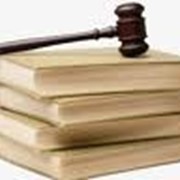 Юридические услуги фото