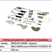 Запасные части для тормозного барабана HELI H2000 series CPCD10~18,CPD10~18 фото