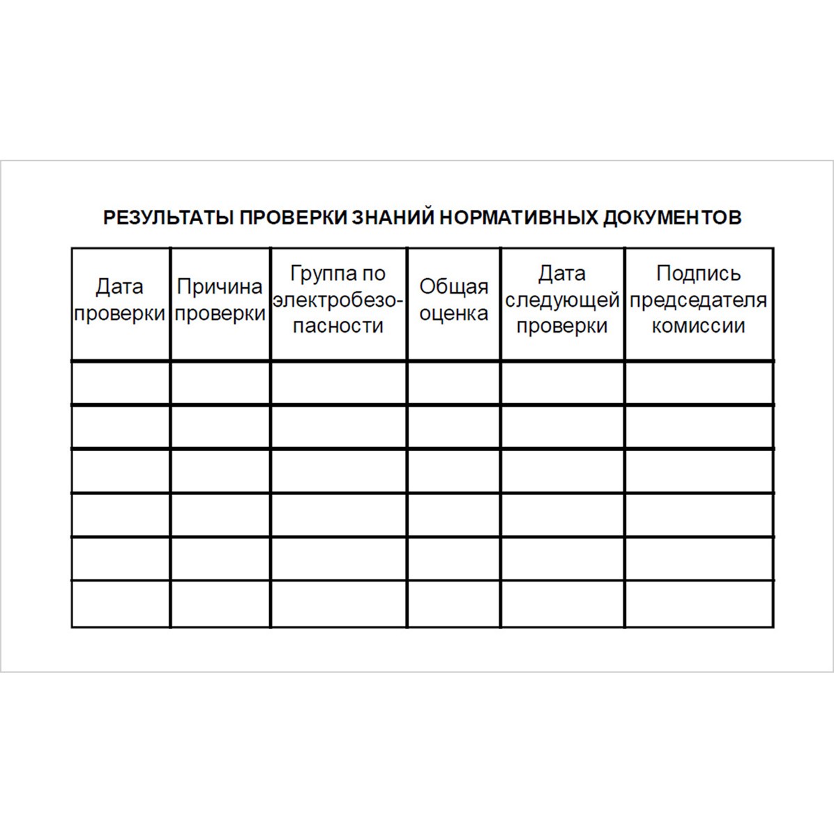 Бирка на электроинструмент образец в ворде - 93 фото