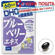 DHC Blueberry черника - японские витамины экстракт (120 гранул на 60 дней) 101102 фотография