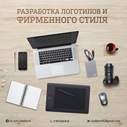 Разработка логотипов, знаков, фирменного стиля, Павлодар фото