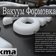 Металлоконструкции.Вакуум формовка.Объемные буквы.Наружная Реклама фотография