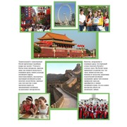 Обучение в Китае фото