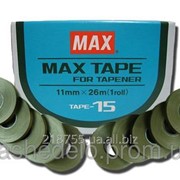 Лента для степлера подвязочного MAX tape