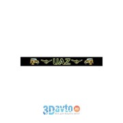 Светофильтр “UAZ“ (165х1450) фон черный цвет золото с машинками (1шт.) A-STICKER фото