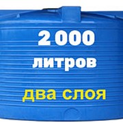 Бак для котлов отопления, питьевой воды и дизеля 2000 литров, синий, верт
