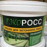 Краска резиновая для бетонного пола "ЭкоРОСС"