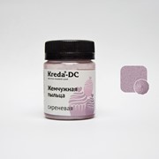 DС.06 Краситель пищевой сухой жемчужная пыльца "Kreda”, сиреневая, 5 г, 1 кг