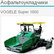 Аренда асфальтоукладчиков (VOGELE Super 1800) в Киеве, Киевской области (Украина), цена, фото, купить фото