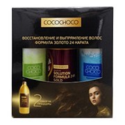 CocoChoco Набор Gold для 2 процедур 3х200мл фото