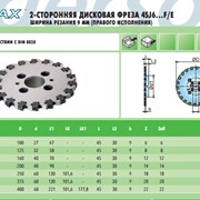 2-сторонняя дисковая фреза 4SJ6...F/E ширина резания 9 мм, правого исполнения фото