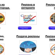 Услуги рекламные в Одессе. фото