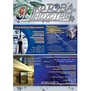 Журнал “Ліфтова Індустрія“ фото