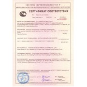 Обязательный Сертификат Соответствия ГОСТ Р (СС)