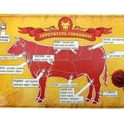 Многофункциональная разделочная доска - подставка под горячее "Укротитель говядины"