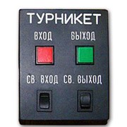 Пульт управления для турникетов АЮИА 111-10-К