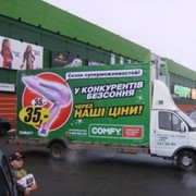 Реклама на брендмобилях, брендмобиль Киев и Донецк фото