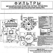 Фильтр нефтепродуктов грубой очистки фото