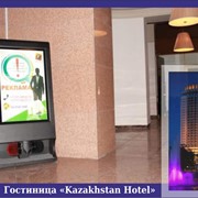Реклама в гостиницах, Реклама в гостинице «Kazakhstan Hotel» фото