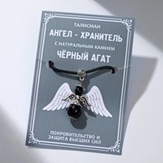 Талисман Ангел-хранитель 'Агат чёрный' в чернёном серебре