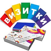 Изготовление визиток фотография