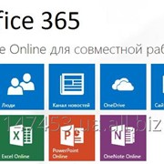 Облачные технологии Microsoft Office 365 фотография