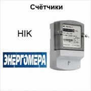 Счетчики электромеханические