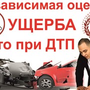 Оценка годных остатков (утилизационная стоимость) автотранспортных средств после ДТП фото