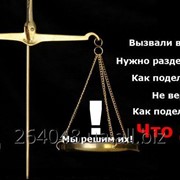 Услуги адвоката в Киеве!