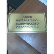 Производство табличек в Алматы, лазерная гравировка на металле в Алматы фотография