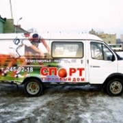 Оформление корпоративных транспортных средств фото