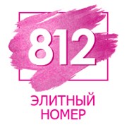 Красивый элитный номер Алло Инкогнито (812) 408-50-50 фото