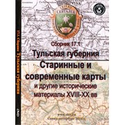 Карты исторические. Тyльскaя гyбeрния XVIII-XX вв фотография