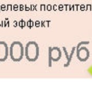 Реклама в интернете фото