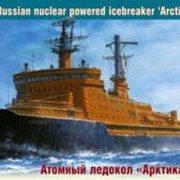 Атомный ледокол “Арктика“ фото