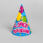 Колпак бумажный «С днём рождения», воздушные шарики фотография
