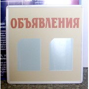 Стенд информационный фото