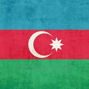 Экспорт и доставка в Азербайджан
