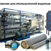 Установки для очистки оборотных, индустриальных и комунальных сбросов. фото