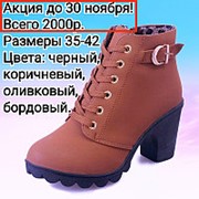 Женские осенние ботинки Kimi. Размеры 35-42 фото