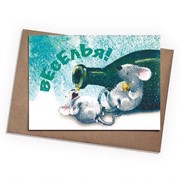 Поздравительная открытка Пьяные мыши фото