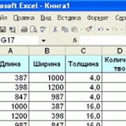 Макрос для экспорта из Excel в заказ для программы раскроя