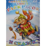 Книга для детей фото