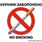 Наклейка курение запрещено,видеонаблюдение фото