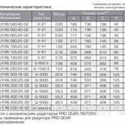 КШ.П.Р.RS.GAS.100.25-02 Ду100 Ру25 Кран шаровой АЛСО газ серия RS фото