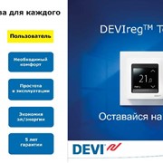 Терморегулятор DEVIreg Touch фото