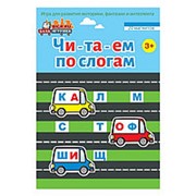 Магнитная книга - игра Читаем по слогам арт.УД36 фото